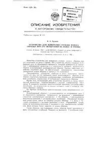 Спосіб визначенняступеня зносу гарнітури дискового млина спосіб