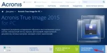Створення резервної копії жорсткого диска з Windows 8 створення