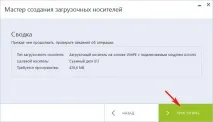 Створення резервної копії жорсткого диска з Windows 8 жорсткого