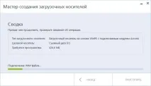 Створення резервної копії жорсткого диска з Windows 8 копії