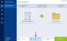 Створення резервної копії жорсткого диска з Windows 8 резервної