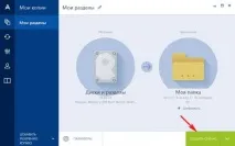 Створення резервної копії жорсткого диска з Windows 8 копії