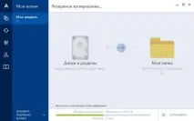 Створення резервної копії жорсткого диска з Windows 8 створення