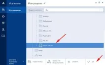 Створення резервної копії жорсткого диска з Windows 8 резервної