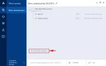 Створення резервної копії жорсткого диска з Windows 8 резервної