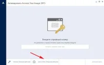Створення резервної копії жорсткого диска з Windows 8 копії