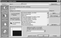 Створення Web-вузла в MS Word із використанням рамок word