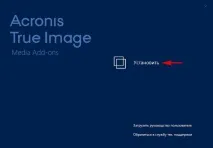 Створення резервної копії жорсткого диска з Windows 8 жорсткого