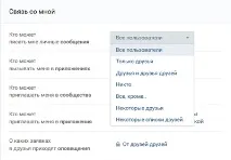 Спамери в вк мені