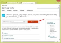 Створення резервної копії жорсткого диска з Windows 8 копії