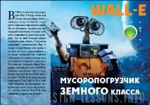Створення анімації в InDesign - Уроки Adobe InDesign indesign