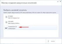Створення резервної копії жорсткого диска з Windows 8 резервної