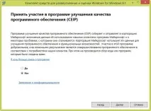 Створення резервної копії жорсткого диска з Windows 8 жорсткого