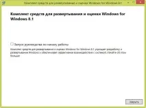 Створення резервної копії жорсткого диска з Windows 8 створення