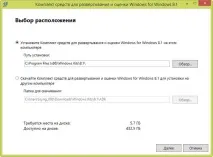 Створення резервної копії жорсткого диска з Windows 8 жорсткого