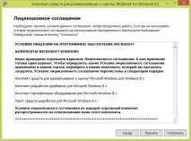 Створення резервної копії жорсткого диска з Windows 8 створення