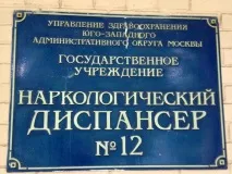 Довідка про кодування від алкоголізму зразок та бланки зразок