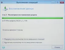 Створення резервної копії жорсткого диска з Windows 8 жорсткого
