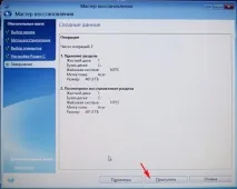 Створення резервної копії жорсткого диска з Windows 8 жорсткого
