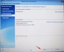 Створення резервної копії жорсткого диска з Windows 8 резервної
