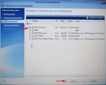 Створення резервної копії жорсткого диска з Windows 8 резервної