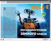 Створення анімації в InDesign - Уроки Adobe InDesign створення