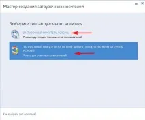 Створення резервної копії жорсткого диска з Windows 8 копії