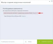 Створення резервної копії жорсткого диска з Windows 8 копії