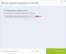 Створення резервної копії жорсткого диска з Windows 8 жорсткого