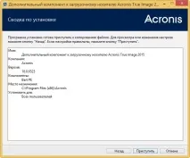 Створення резервної копії жорсткого диска з Windows 8 резервної