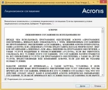 Створення резервної копії жорсткого диска з Windows 8 копії