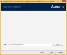 Створення резервної копії жорсткого диска з Windows 8 копії