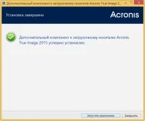 Створення резервної копії жорсткого диска з Windows 8 жорсткого