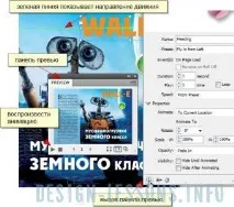 Створення анімації в InDesign - Уроки Adobe InDesign анімації