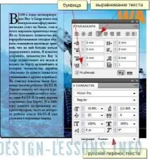 Створення анімації в InDesign - Уроки Adobe InDesign анімації