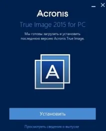 Створення резервної копії жорсткого диска з Windows 8 резервної