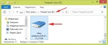 Створення резервної копії жорсткого диска з Windows 8 резервної