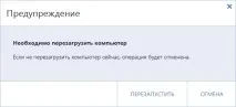 Створення резервної копії жорсткого диска з Windows 8 жорсткого