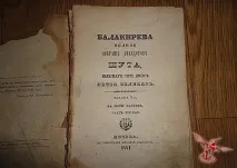 Блазні Петра I - Вісник До блазня