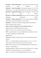 Сценарій до Дня - Сценарій загальношкільного заходу - День вчителя заходу