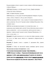 Сценарій до Дня - Сценарій загальношкільного заходу - День вчителя заходу