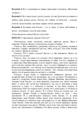 Сценарій до Дня - Сценарій загальношкільного заходу - День вчителя сценарій