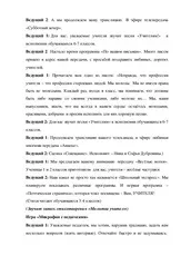 Сценарій до Дня - Сценарій загальношкільного заходу - День вчителя сценарій