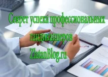 Стратегії на футбол від професіоналів, чим керуються успішні гравці професіоналів