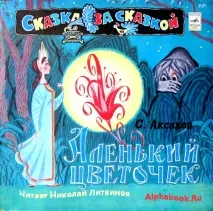 Дивна «Червона квіточка»! червона