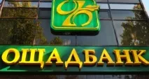 Телефон гарячої лінії «ОщадБанку» України телефон