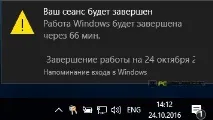 таймер