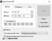 вимкнення