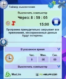 таймер