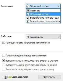таймер